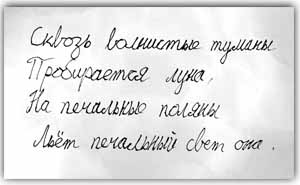 The note in Russian